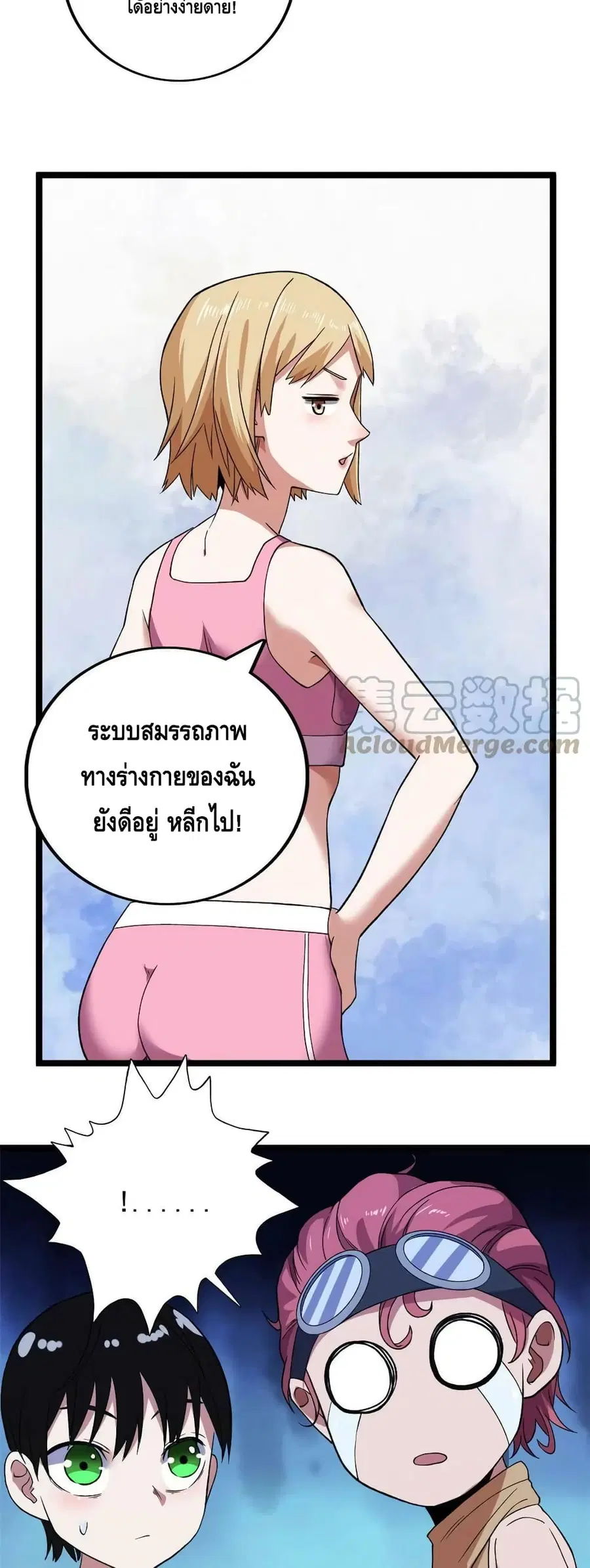 I Have 999 Skills ตอนที่ 99 หน้า 19