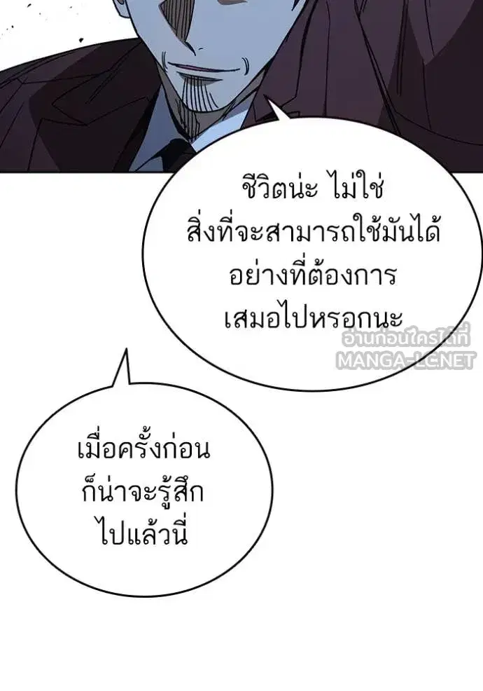 Study Group ตอนที่ 294 หน้า 58