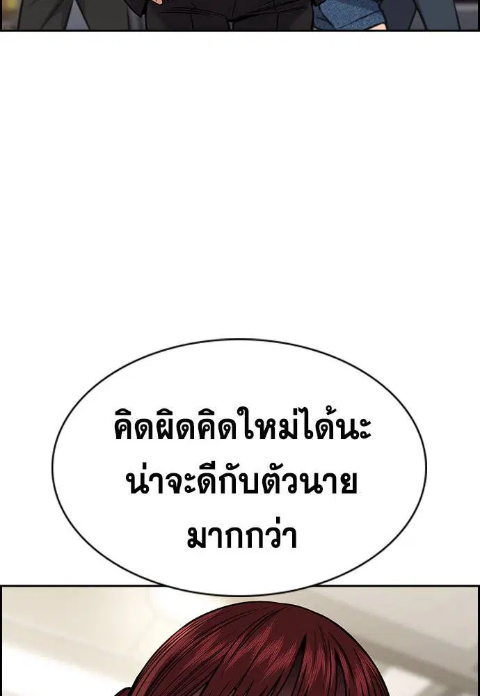 True Education ตอนที่ 141 หน้า 47