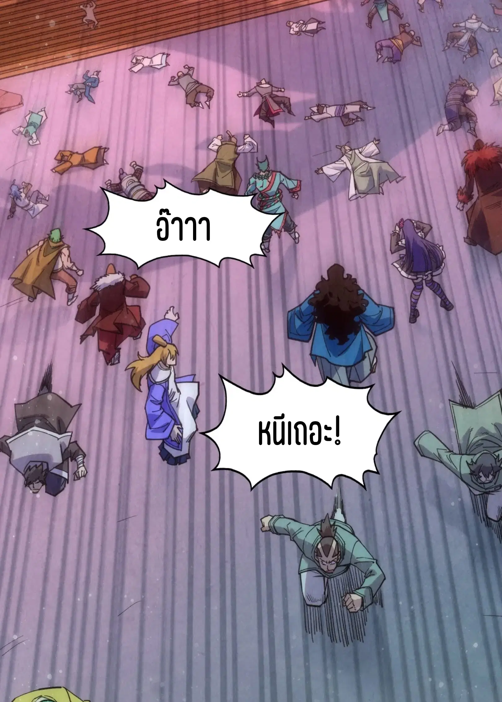 The Eternal Supreme ตอนที่ 264 หน้า 9