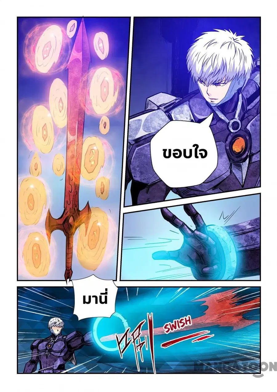 Forty Milleniums Of Cultivation ตอนที่ 233 หน้า 4
