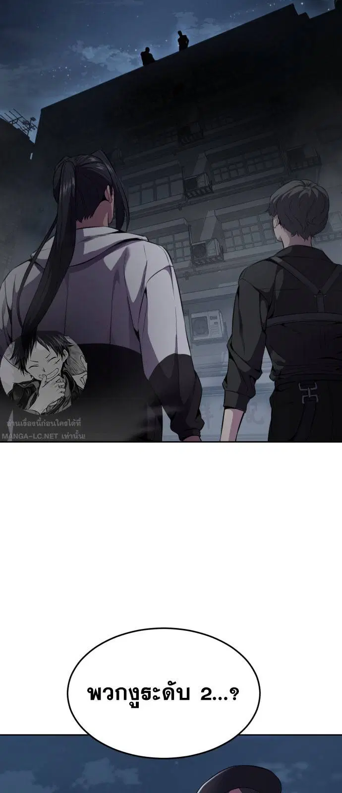 The Boy of Death ตอนที่ 163 หน้า 66