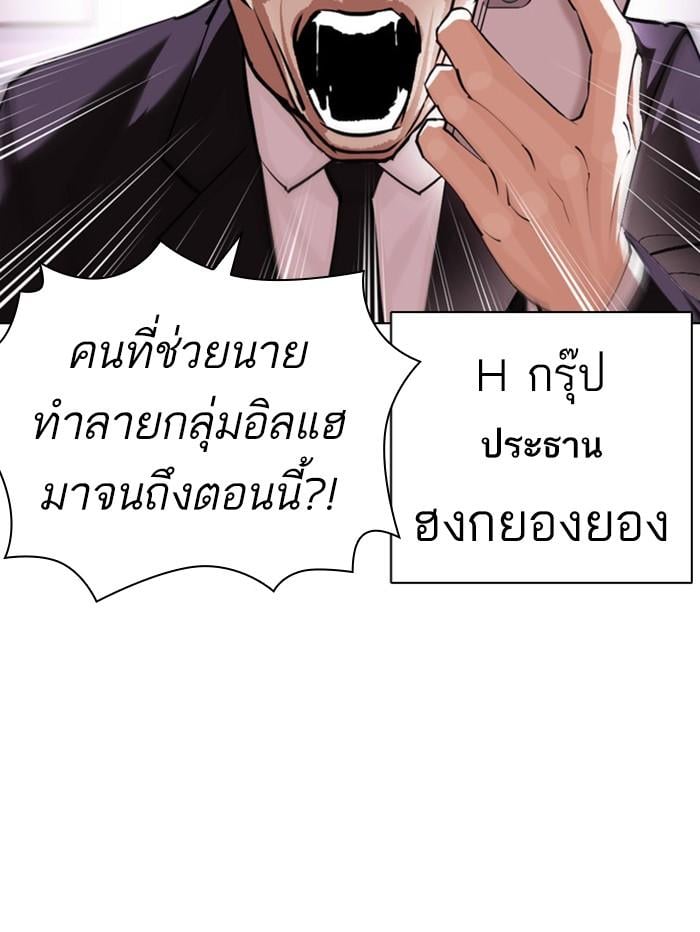 Lookism ตอนที่ 396 หน้า 55
