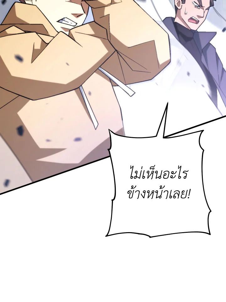 The Hero Returns ตอนที่ 105 หน้า 105
