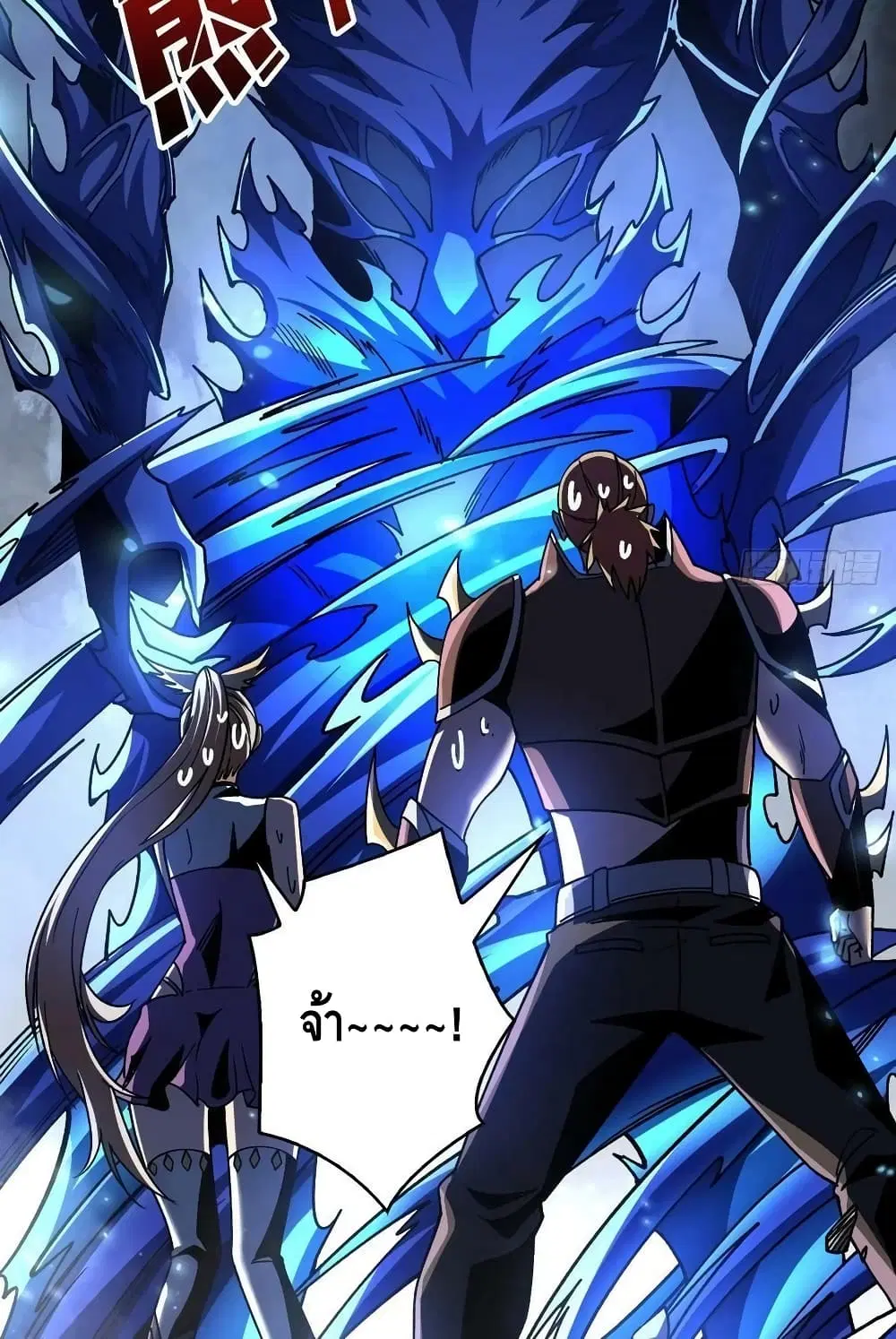 King Account at the Start ตอนที่ 208 หน้า 49