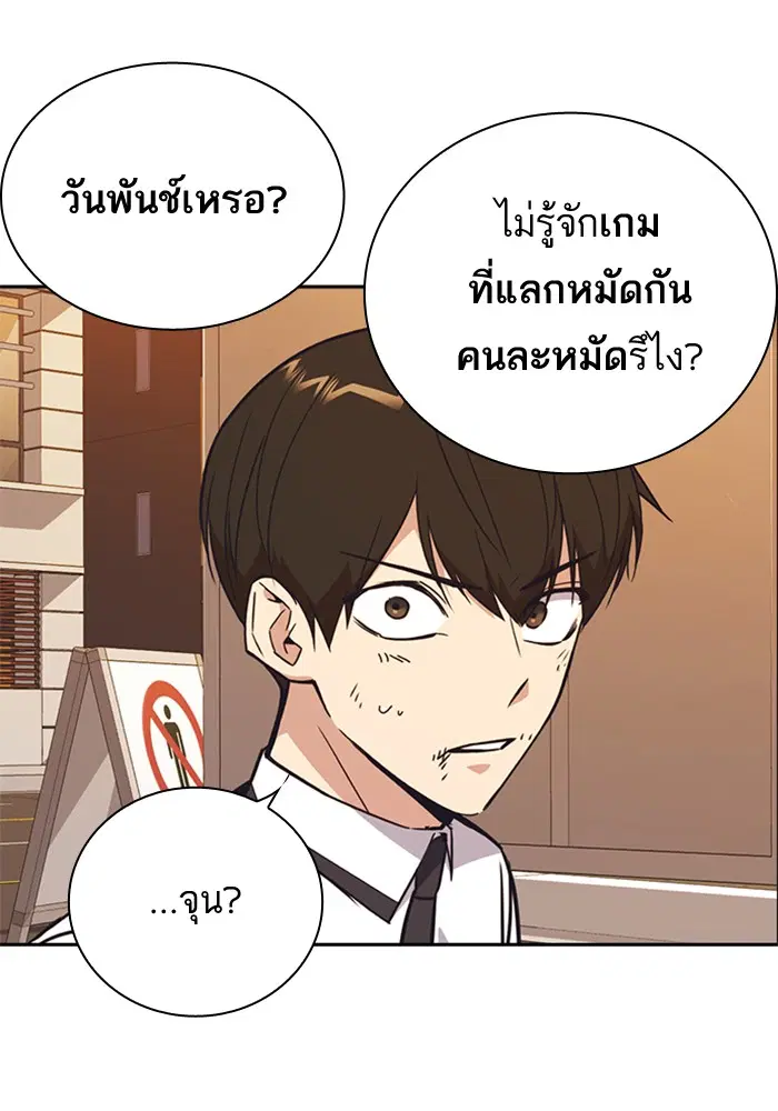 Study Group ตอนที่ 99 หน้า 95