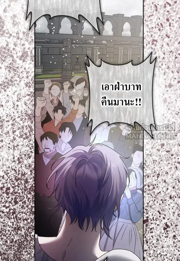 Your Throne ตอนที่ 186 หน้า 105