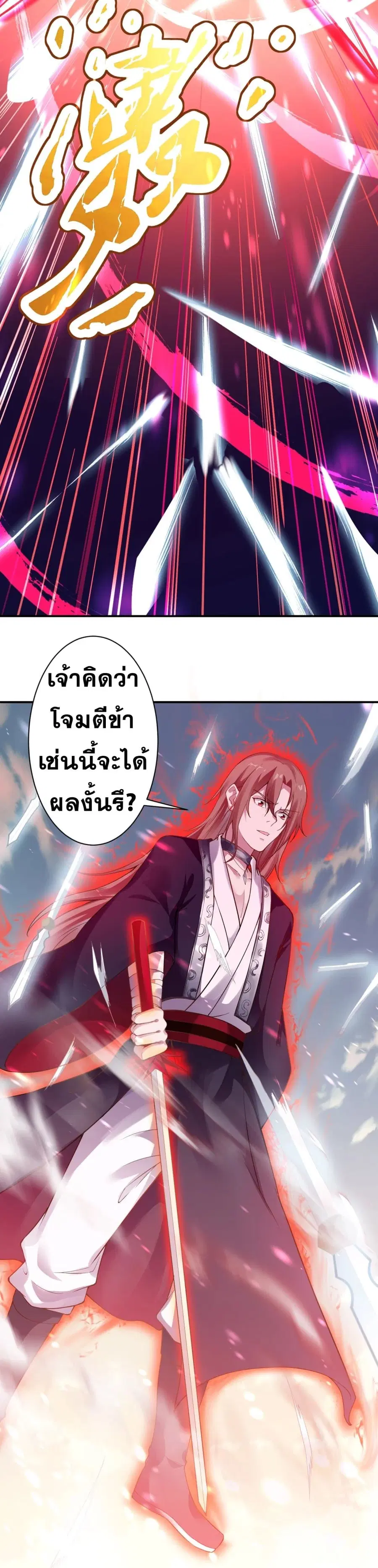 Against the Gods ตอนที่ 353 หน้า 9