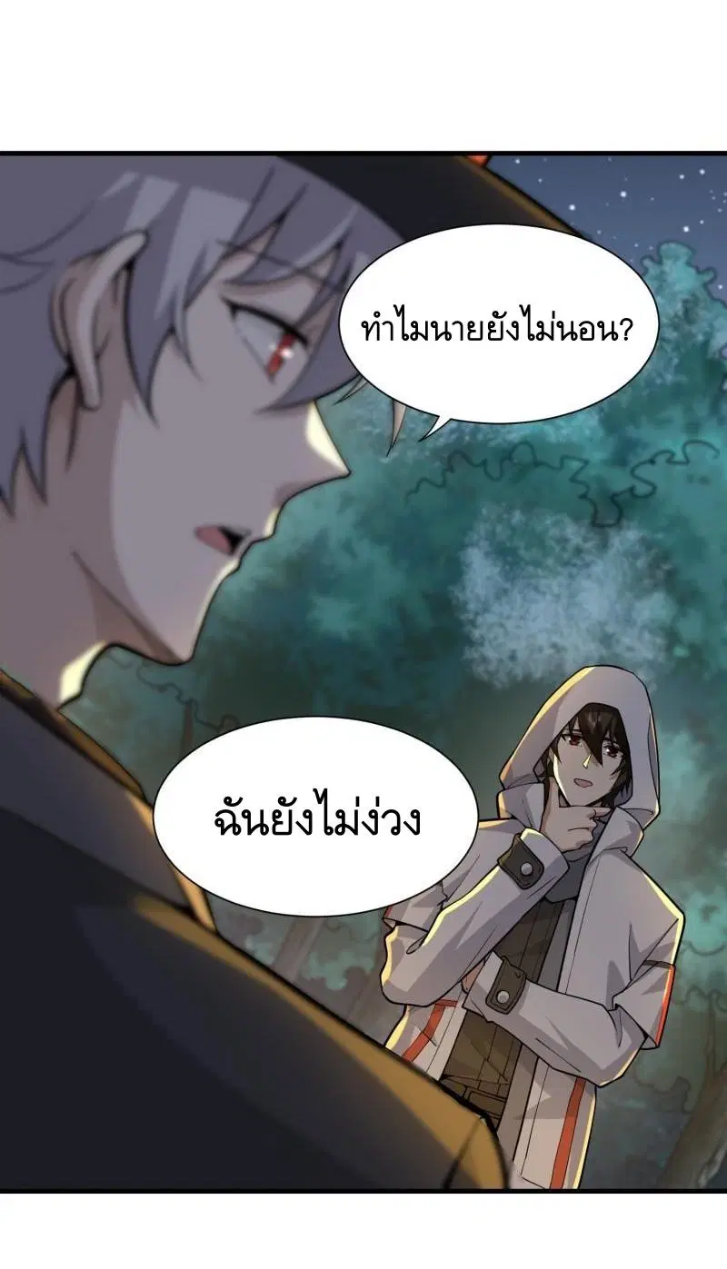 The First Order ตอนที่ 382 หน้า 37