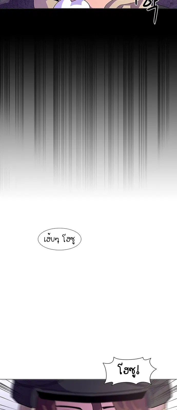 1 Second – วินาทีชี้ชะตา ตอนที่ 18 หน้า 18