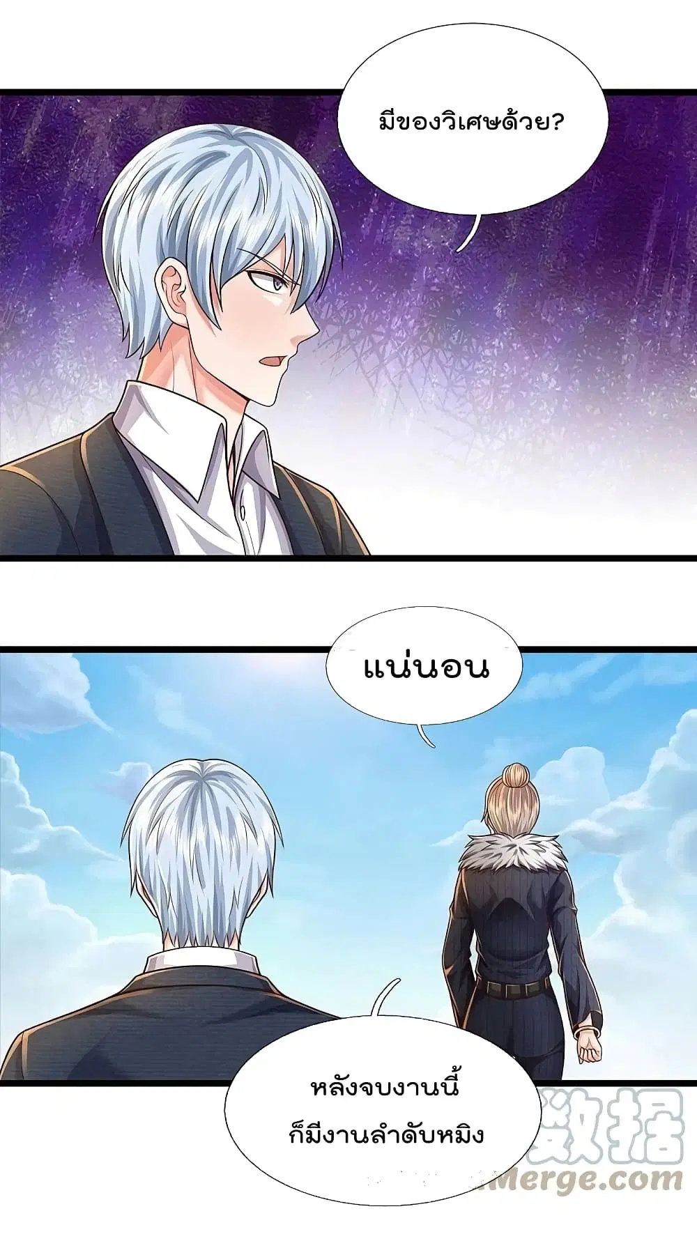 I’m the Great Immortal ตอนที่ 487 หน้า 2