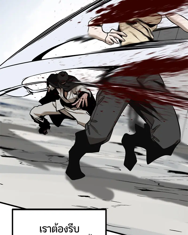 HERO KILLER ตอนที่ 75 หน้า 147