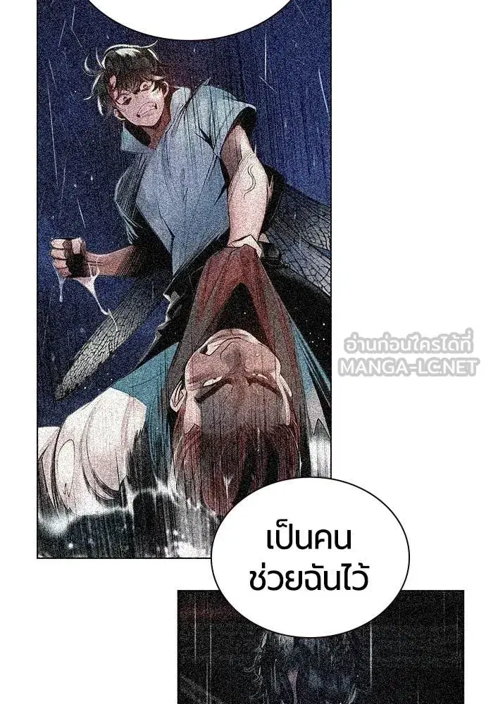 Jungle Juice ตอนที่ 155 หน้า 116