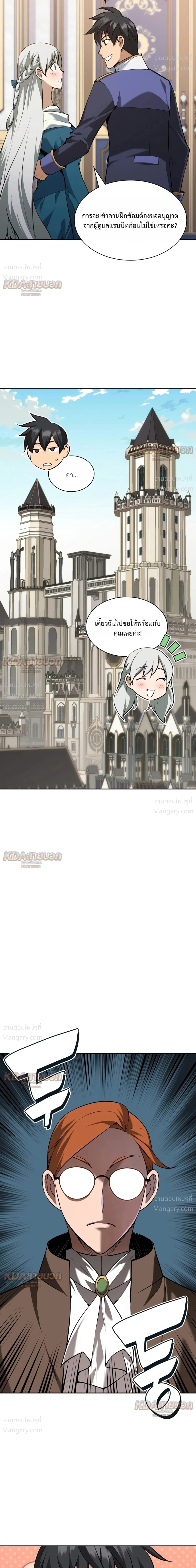Overgeared (Remake) ตอนที่ 338 หน้า 17