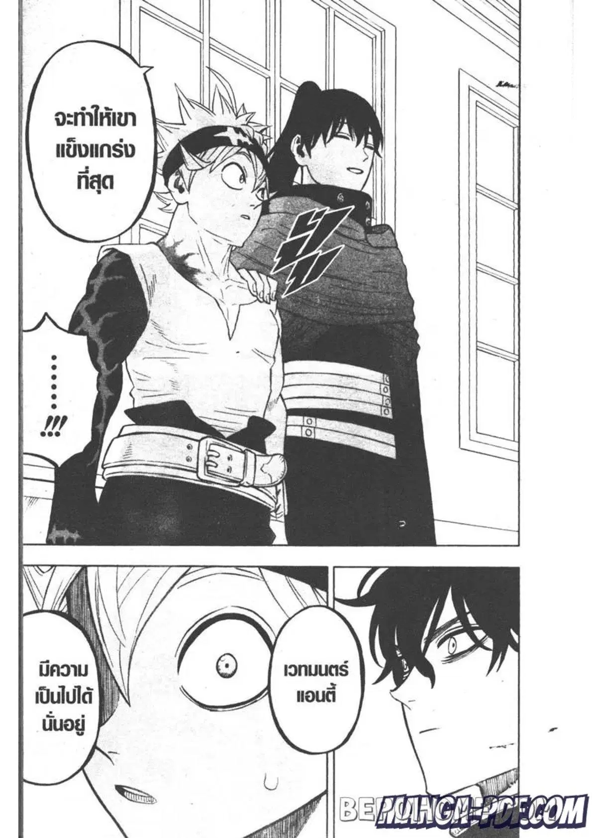 Black Clover ตอนที่ 263 หน้า 16