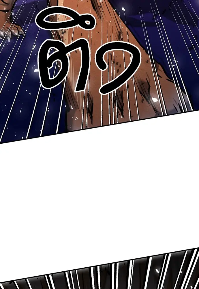 The Druid of Seoul Station ตอนที่ 141 หน้า 56