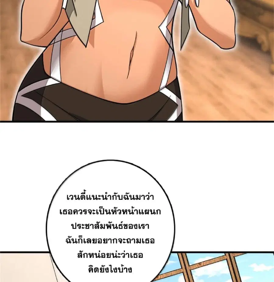 Release That Witch ตอนที่ 603 หน้า 59