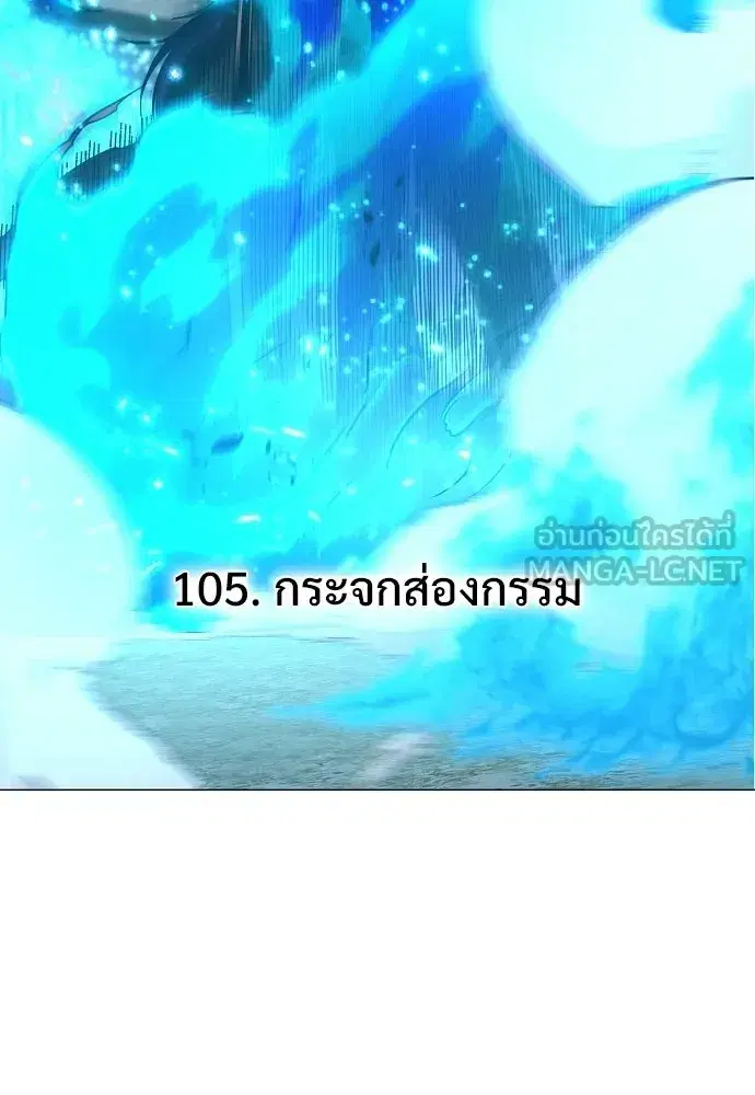 JAKDU ตอนที่ 105 หน้า 3