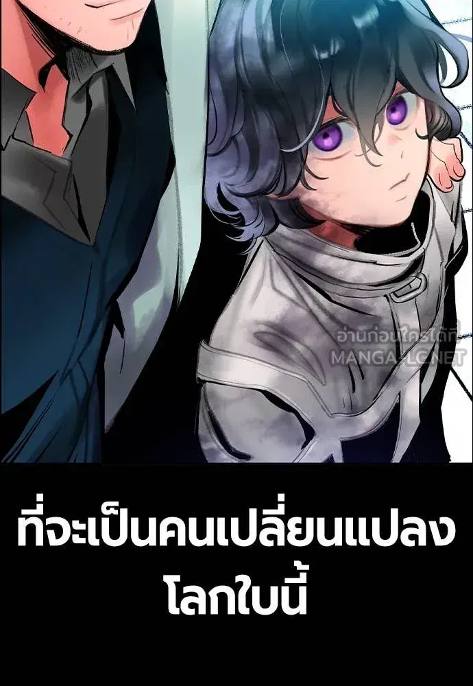Jungle Juice ตอนที่ 170 หน้า 127