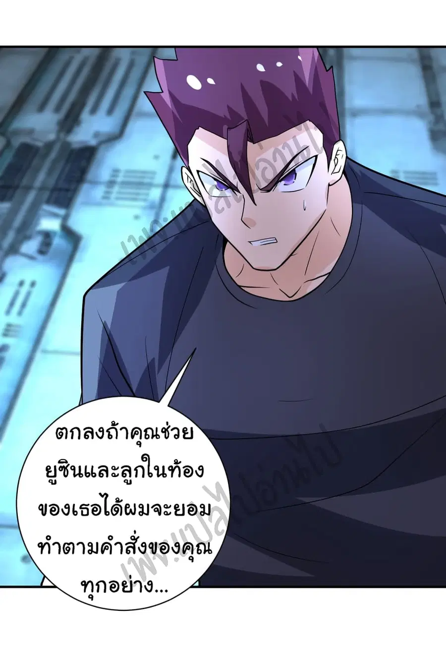 Apocalyptic Super System ตอนที่ 222 หน้า 17