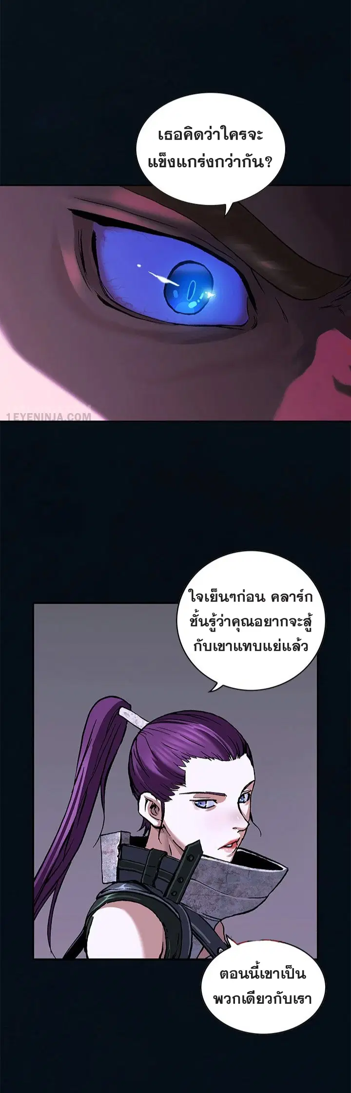 Leviathan ตอนที่ 184 หน้า 13
