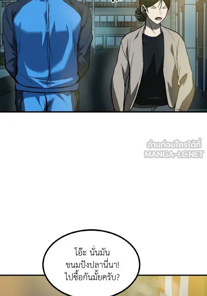 King of the Octagon ตอนที่ 30 หน้า 18