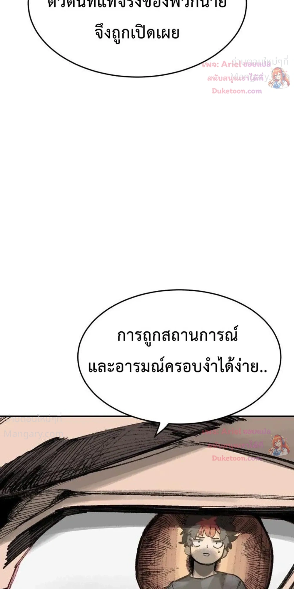 Winning Shot! – ลูกสู่ฝัน! ตอนที่ 138 หน้า 10