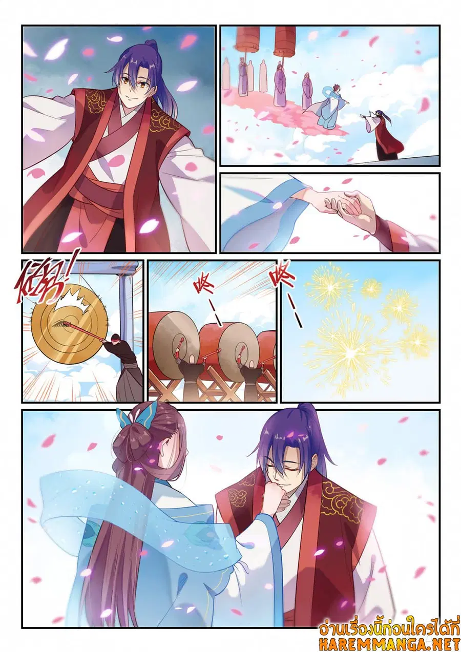 Bailian Chengshen ตอนที่ 468 หน้า 10