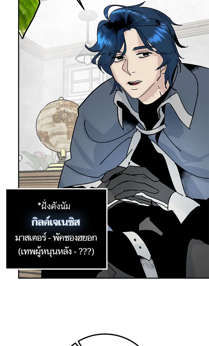 Return to Player ตอนที่ 51 หน้า 6