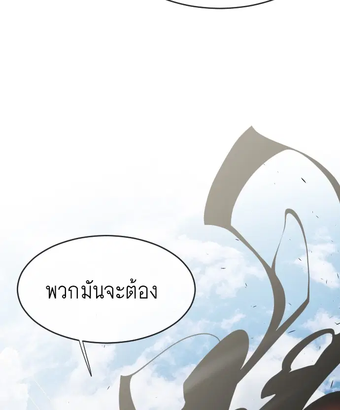 Superhuman Era ตอนที่ 74 หน้า 60