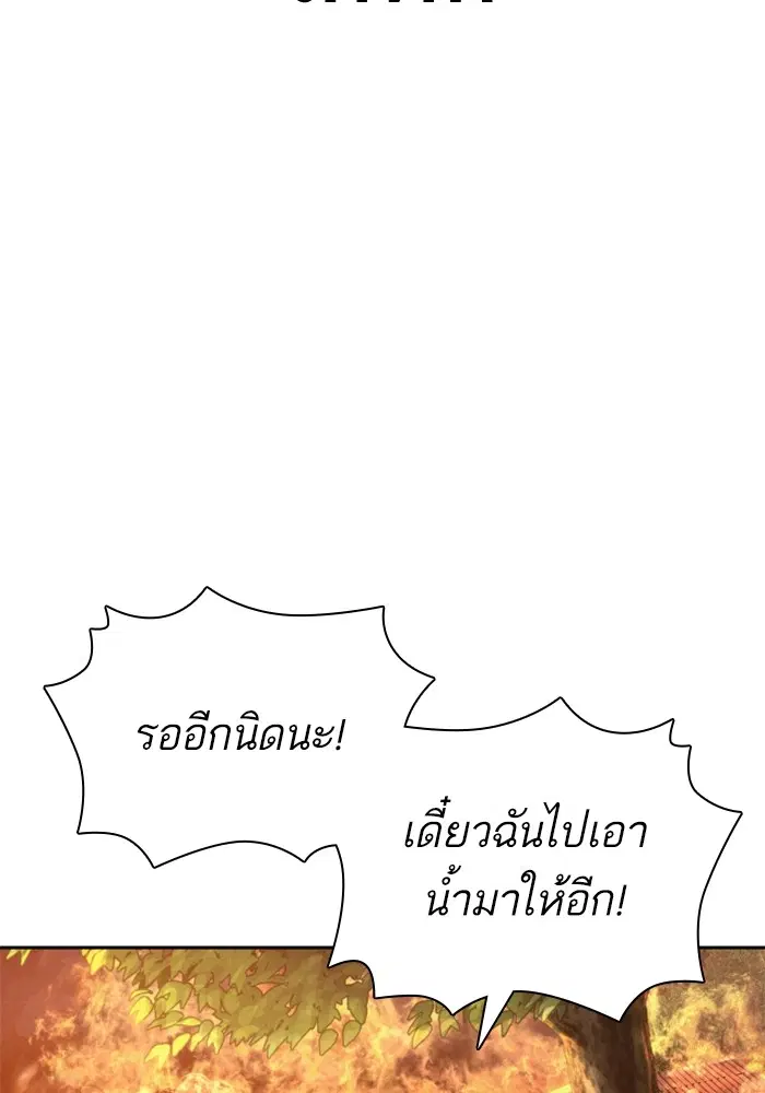 How to Fight ตอนที่ 168 หน้า 44