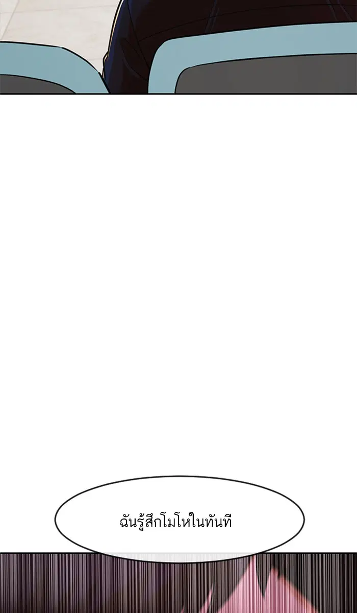 Random Chat ตอนที่ 172 หน้า 65