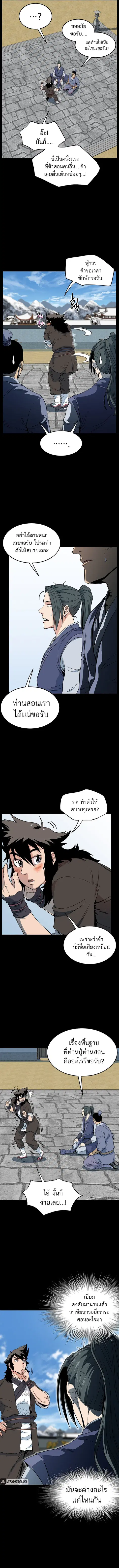 Murim Login ตอนที่ 103 หน้า 10