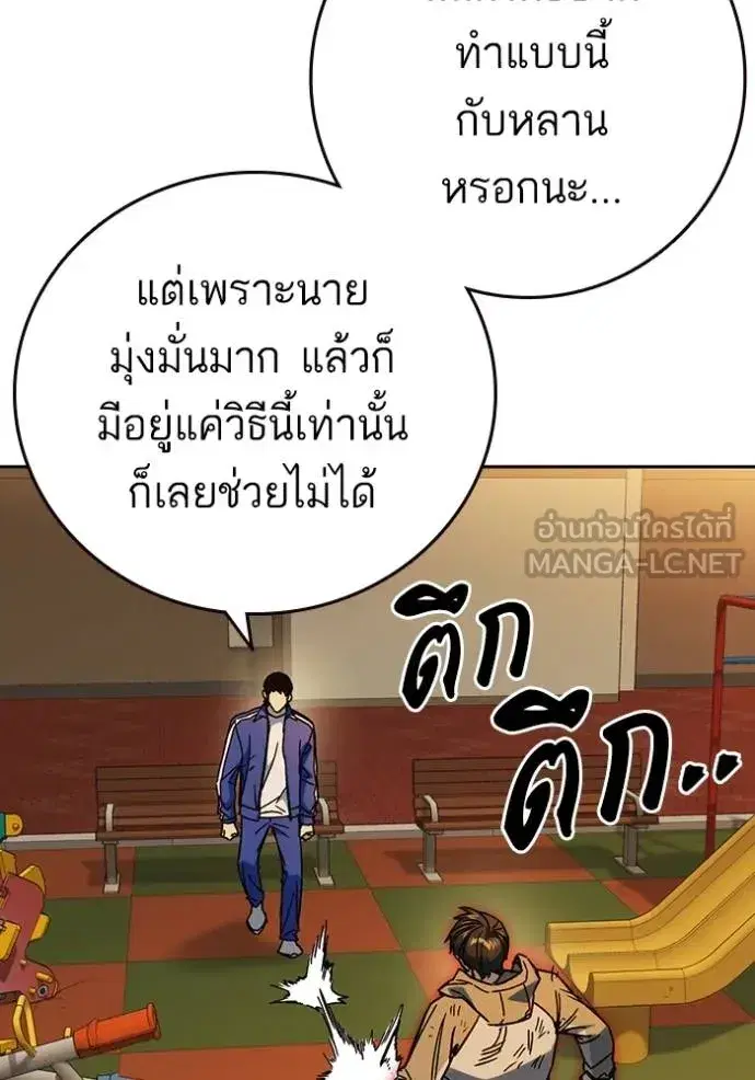 Study Group ตอนที่ 267 หน้า 18
