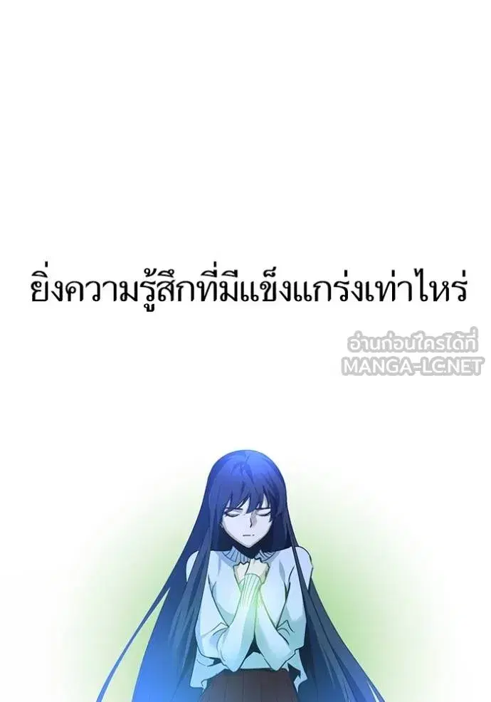 Return to Player ตอนที่ 167 หน้า 48