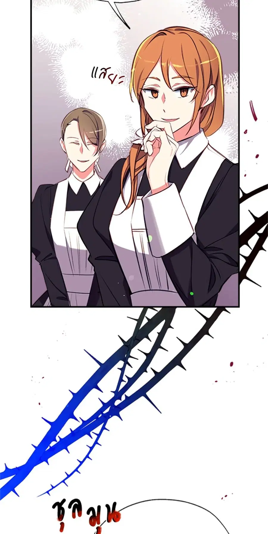 Can We Become a Family? ตอนที่ 17 หน้า 48