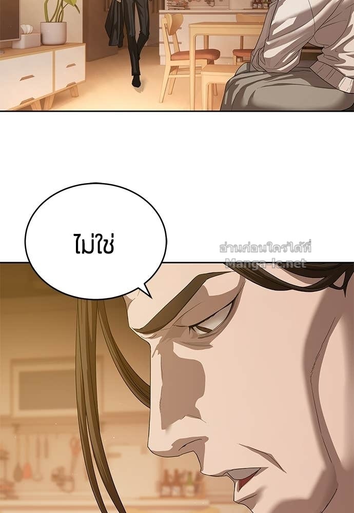 Special Civil Servant กองกำลังพิเศษหมอกสีเหลือง ตอนที่ 67 หน้า 4