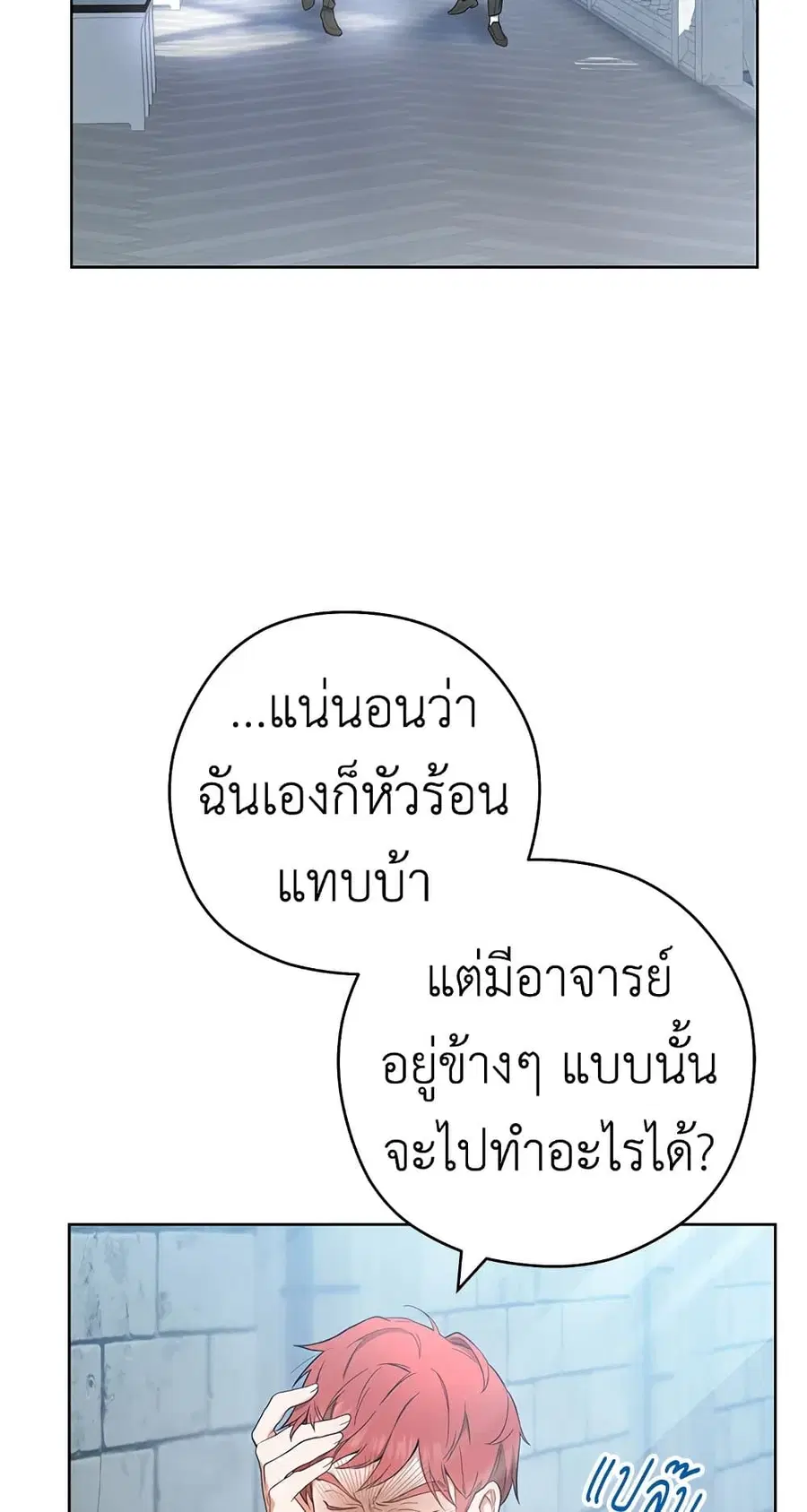 The Young Lady Is a Royal Chef ตอนที่ 51 หน้า 57