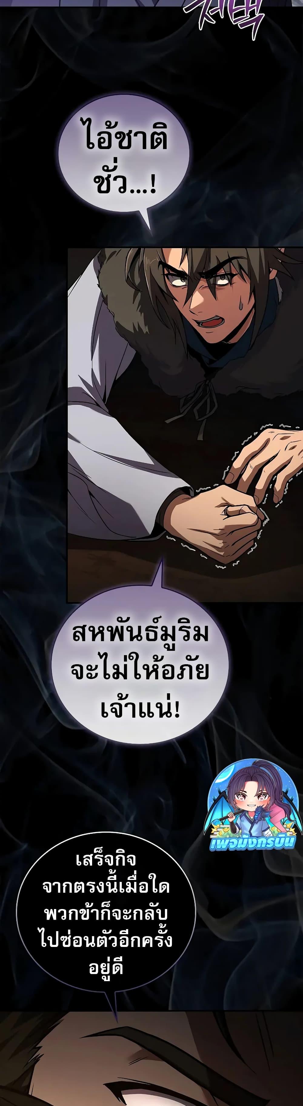 Reincarnated Escort Warrior ตอนที่ 60 หน้า 44