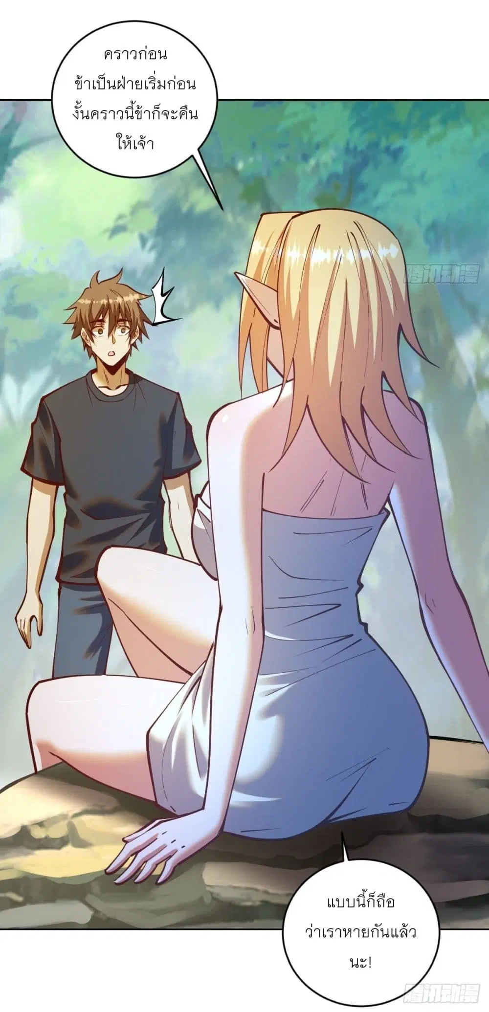 King Star Emperor ตอนที่ 239 หน้า 16