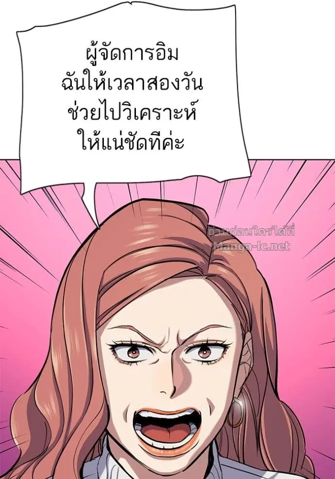 Reborn Rich ตอนที่ 106 หน้า 15
