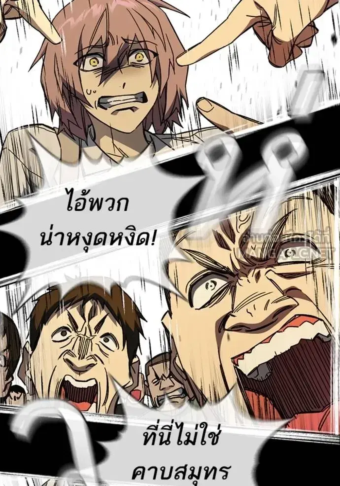 Study Group ตอนที่ 277 หน้า 76