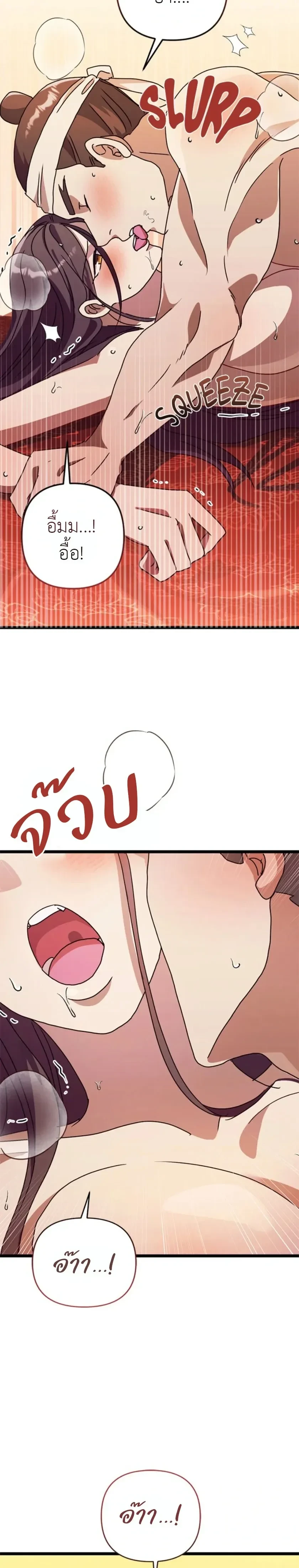 A Widow’s Forbidden Love Record – บันทึกรักต้องห้ามของแม่ม่าย ตอนที่ 1 หน้า 28