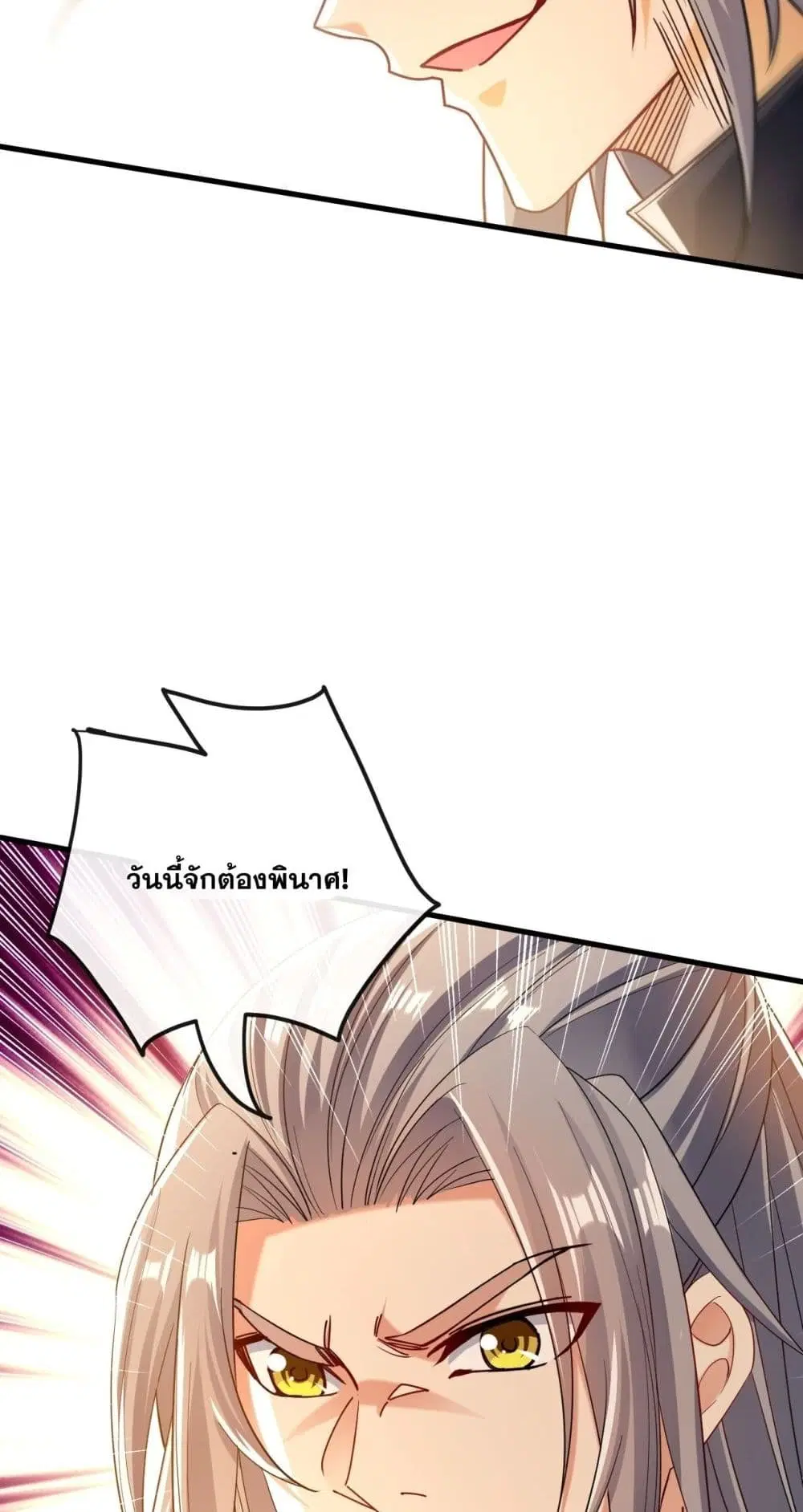 The Ten Great Emperors At The Beginning Are All My Apprentices ตอนที่ 12 หน้า 21