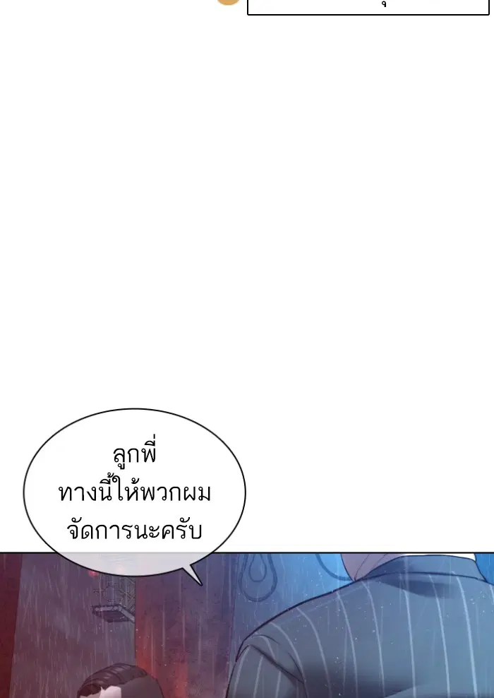 How to Fight ตอนที่ 122 หน้า 58