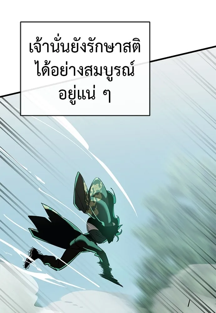 Reincarnation Path of The Underworld King ยอมรา ผู้พิพากษาจากนรก ตอนที่ 136 หน้า 41