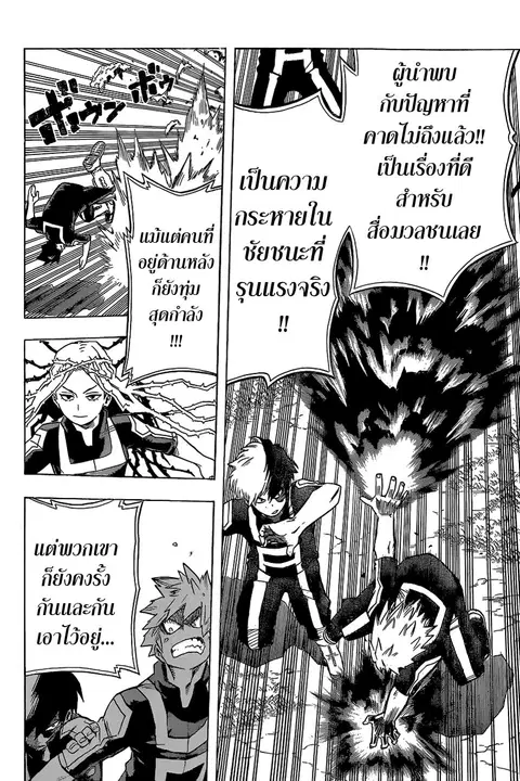 Boku no Hero Academia ตอนที่ 25 หน้า 19