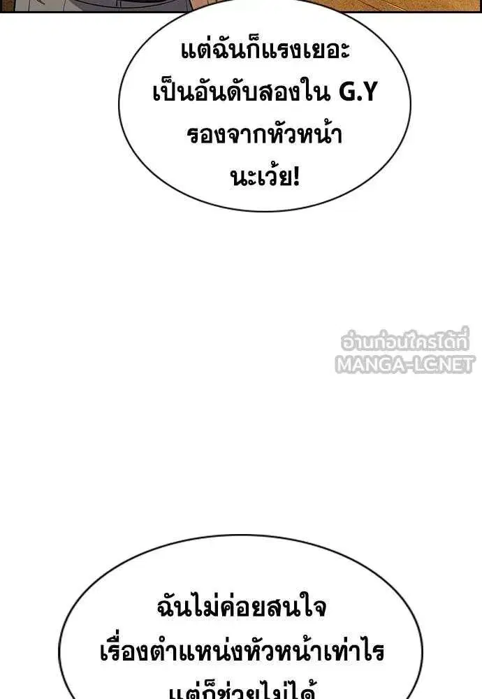 True Education ตอนที่ 233 หน้า 43