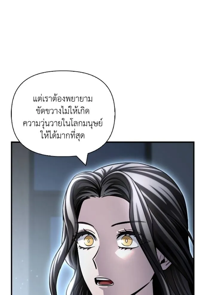 Superhuman Battlefield เกมของยอดมนุษย์ ตอนที่ 128 หน้า 157