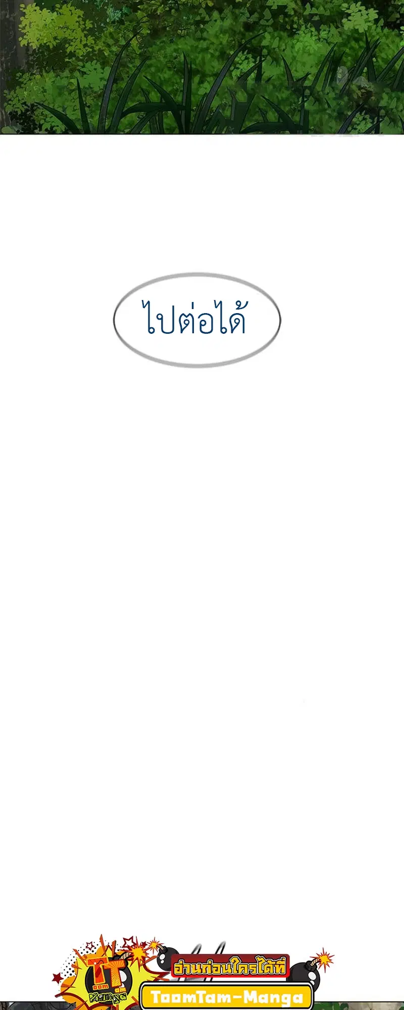 God of Blackfield ตอนที่ 162 หน้า 68